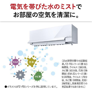 三菱 「工事代金別」 6畳向け 自動お掃除付き 冷暖房インバーターエアコン e angle select 霧ヶ峰 EMシリーズ ピュアホワイト MSZ-EM2225E5-Wｾｯﾄ-イメージ12