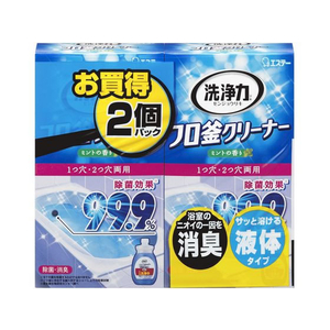 エステー 洗浄力フロ釜クリーナー2P700g FC457RH-イメージ1