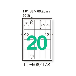 プラス レーザー用ラベルA4 20面 四辺余白 100枚 F859468-45565LT508T-イメージ3