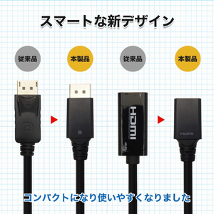 ホ－リック Displayport→HDMI変換アダプタ 10cm DPHAF-693BB-イメージ5