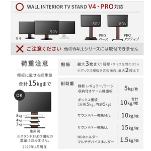 ナカムラ テレビスタンド V4/PRO対応 ボックス棚板 EQUALS・WALL WLOS25119-イメージ9