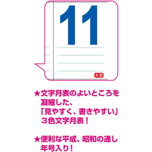 新日本カレンダー A3 THE・文字 FC029SK-NK8458-イメージ2