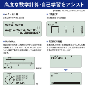 カシオ スタンダード関数電卓 ClassWiz FX-JP900CW-N-イメージ9