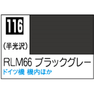 GSIクレオス Mr．カラー RLM66 ブラックグレー【C116】 C116RLM66ﾌﾞﾗﾂｸｸﾞﾚ-N-イメージ1