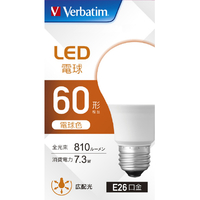 Verbatim LED電球 E26口金 全光束810lm(7．3W一般電球・広配光タイプ) 電球色相当 LDA7L-G/LCV3