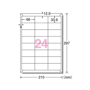 エーワン ラベルシール A4 24面 四辺余白 22枚 F859843-72224-イメージ1