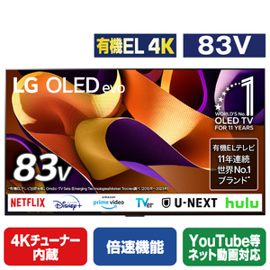 LGエレクトロニクス 83V型4Kチューナー内蔵4K対応有機ELテレビ OLED83G4PJA-イメージ1