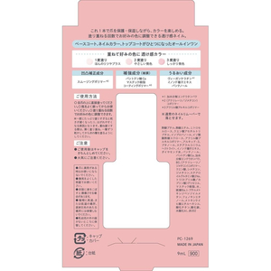 スタイリングライフ M・N・B・B パーフェクトネイルコート ニュートラルピンク SH01 FC869MN-イメージ2