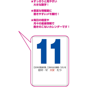 新日本カレンダー 御暦 2025年 FC031SK-NK8186-イメージ2