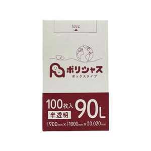 アンビシャス ポリシャス ポリ袋 020厚 半透明 90L 100枚 FCU9074-BOX-930-イメージ1