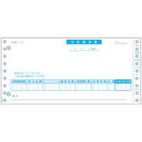 ヒサゴ 合計請求書(税抜) ドットプリンタ用 400セット F825657-GB48