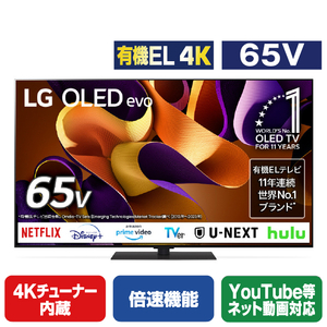 LGエレクトロニクス 65V型4Kチューナー内蔵4K対応有機ELテレビ OLED65G4PJB-イメージ1