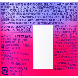 KAO ニベア エンジェルスキン ボディウォッシュ カシス&ハーブの香り 本体 F048752-イメージ3