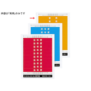 コクヨ ボックスシール(活用表示) 常用 60片 FC01869-L-FBK-Y-イメージ2