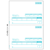 ヒサゴ 合計請求書 A4タテ 2面 GB1122