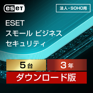 キャノンシステムソリューションズ ESET スモール ビジネス セキュリティ 5台3年 [Win/Mac/Android/iOS/Windows Server ダウンロード版] ESETｽﾓ-ﾙﾋﾞｼﾞｾｷ5ﾀﾞｲ3YDL-イメージ1