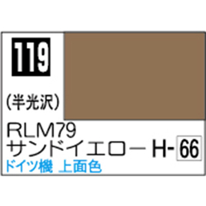 GSIクレオス Mr．カラー RML79 サンドイエロー【C119】 C119RLM79ｻﾝﾄﾞｲｴﾛ-N-イメージ1