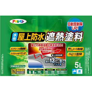 アサヒペン 水性屋上防水遮熱塗料 5L ライトグレー FC956PN-イメージ2