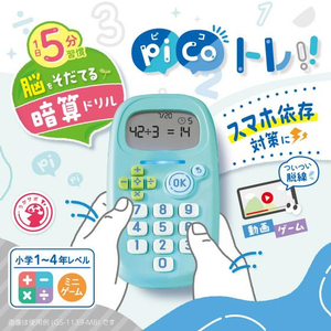 ソニック ピコトレ 暗算ドリル 四則計算用 1日5分 ホワイト FC014SA-GS-1139-W-イメージ3