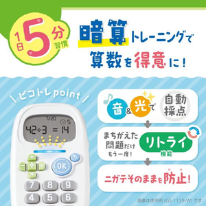 ソニック ピコトレ 暗算ドリル 四則計算用 1日5分 ホワイト FC014SA-GS-1139-W-イメージ4