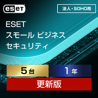 キャノンシステムソリューションズ ESET スモール ビジネス セキュリティ 5台1年更新 [Win/Mac/Android/iOS/Windows Server ダウンロード版] ESETｽﾓ-ﾙﾋﾞｼﾞｾｷ5ﾀﾞｲ1YｺｳDL