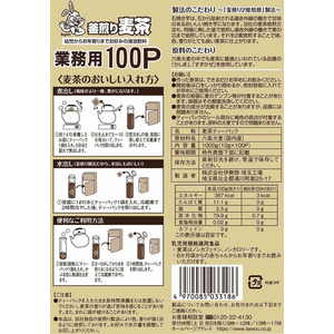 伊勢惣 麦茶業務用100P×8袋 FC479RE-イメージ6