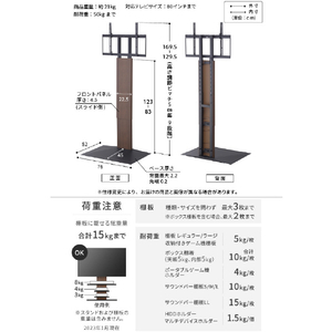 ナカムラ ～80V型対応 WALL TVスタンド V3 ハイタイプ EQUALS・WALLシリーズ ウォールナットベース WLTVB6W38-イメージ6