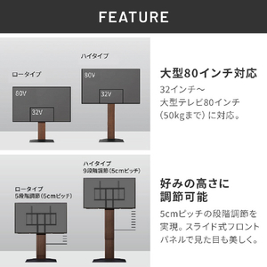 ナカムラ ～80V型対応 WALL TVスタンド V3 ハイタイプ EQUALS・WALLシリーズ ウォールナットベース WLTVB6W38-イメージ8