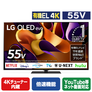 LGエレクトロニクス 55V型4Kチューナー内蔵4K対応有機ELテレビ OLED55G4PJB-イメージ1