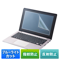 サンワサプライ 12．5型ワイド対応ブルーライトカット液晶保護指紋反射防止フィルム LCD-BCNG125W