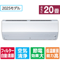 三菱 「工事代金別」 20畳向け 自動お掃除付き 冷暖房インバーターエアコン e angle select 霧ヶ峰 EMシリーズ ピュアホワイト MSZ-EM6325E5S-Wｾｯﾄ