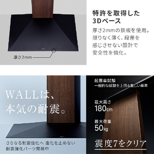 ナカムラ ～80V型対応 WALL TVスタンド V3 ハイタイプ EQUALS・WALLシリーズ ホワイトオークベース WLTVB6W32-イメージ5