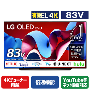 LGエレクトロニクス 83V型4Kチューナー内蔵4K対応有機ELテレビ OLED83C4PJA-イメージ1