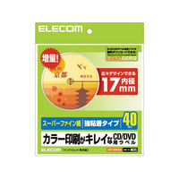 エレコム CD DVDラベル 内径17mm 強粘着 40枚 FC09092-EDT-SDVD2S