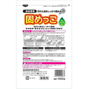 カネヨ石鹸 油処理剤 固めっこ 500g FC086MT-イメージ2