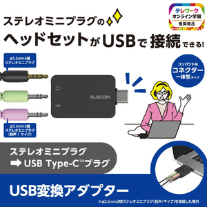 エレコム オーディオ変換アダプター(USB Type-C(TM)) ブラック USB-CADC01BK-イメージ2