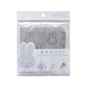 オカトー miffy 超吸水クロス 30×30cm FC014NN-イメージ1