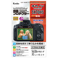 ケンコー キヤノン PowerShot SX70HS用液晶プロテクター KLPCPSSX70HS