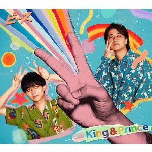 ユニバーサルミュージック King & Prince / ピース [初回限定盤B] 【CD+DVD】 UPCJ-9047-イメージ1