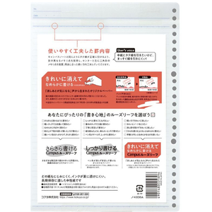 コクヨ ルーズリーフ(きれいに消える)B5 A罫7mm 100枚 FC678MM-ﾉ-K836A-イメージ2