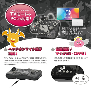 ホリ ドラゴンクエスト グリップコントローラー Fit アタッチメントセット for Nintendo Switch / PC はぐれメタル NSW459-イメージ8