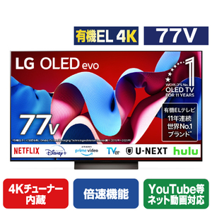 LGエレクトロニクス 77V型4Kチューナー内蔵4K対応有機ELテレビ OLED77C4PJA-イメージ1