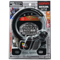 ゴリン ブラケット付きシリンダー式ヘルメットロックリング錠 GORIN ブラック 1001548ﾍﾙﾒﾂﾄﾛﾂｸBK