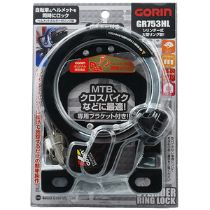 ゴリン ブラケット付きシリンダー式ヘルメットロックリング錠 GORIN ブラック 1001548ﾍﾙﾒﾂﾄﾛﾂｸBK-イメージ1