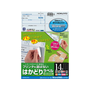 コクヨ プリンタを選ばないはかどりラベルWord対応14面100枚 F859849-KPC-E114-100N-イメージ1