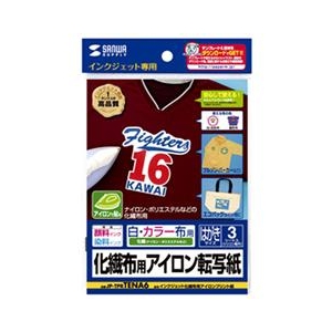 サンワサプライ インクジェット用化繊布用アイロンプリント紙 はがきサイズ JP-TPRTENA6-イメージ1