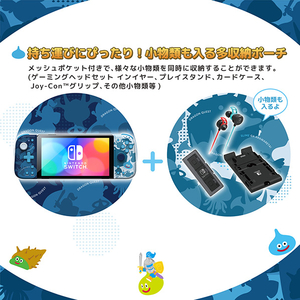 ホリ ドラゴンクエスト ミディアムポーチ for Nintendo Switch スライム NSW460-イメージ7