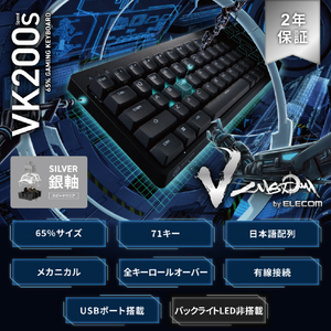 エレコム ゲーミングキーボード/銀軸(スピードリニア)/65%サイズ V custom VK200S ブラック TK-VK200SBK-イメージ1