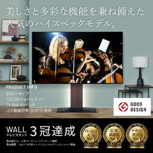 ナカムラ ～80V型対応 WALLテレビスタンド V3 ロータイプ EQUALS・WALLシリーズ ウォールナットベース WLTVB5W38-イメージ3