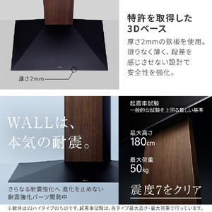 ナカムラ ～80V型対応 WALLテレビスタンド V3 ロータイプ EQUALS・WALLシリーズ ウォールナットベース WLTVB5W38-イメージ6